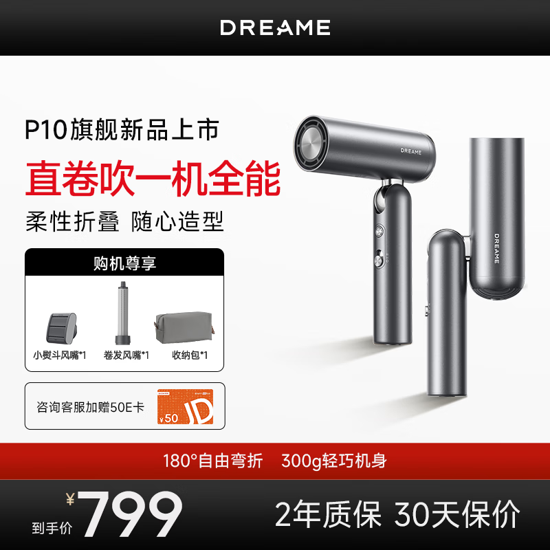 追觅Pocket便携折叠迷你高速口袋造型师吹风机P10负离子护发吹风筒大功率快速干发低噪电吹风 深空灰