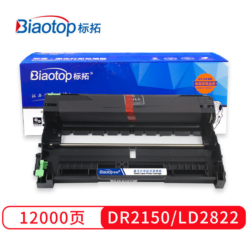 标拓PB-DR2250/LD2822 标拓黑金系列硒鼓适用于兄弟HL-2140/2141/2150N/2170W