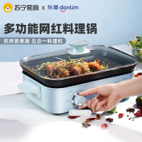 东菱(Donlim)多功能料理锅 家用可定时多功能 火力可调 不沾涂层电火锅DL-5701(蓝)