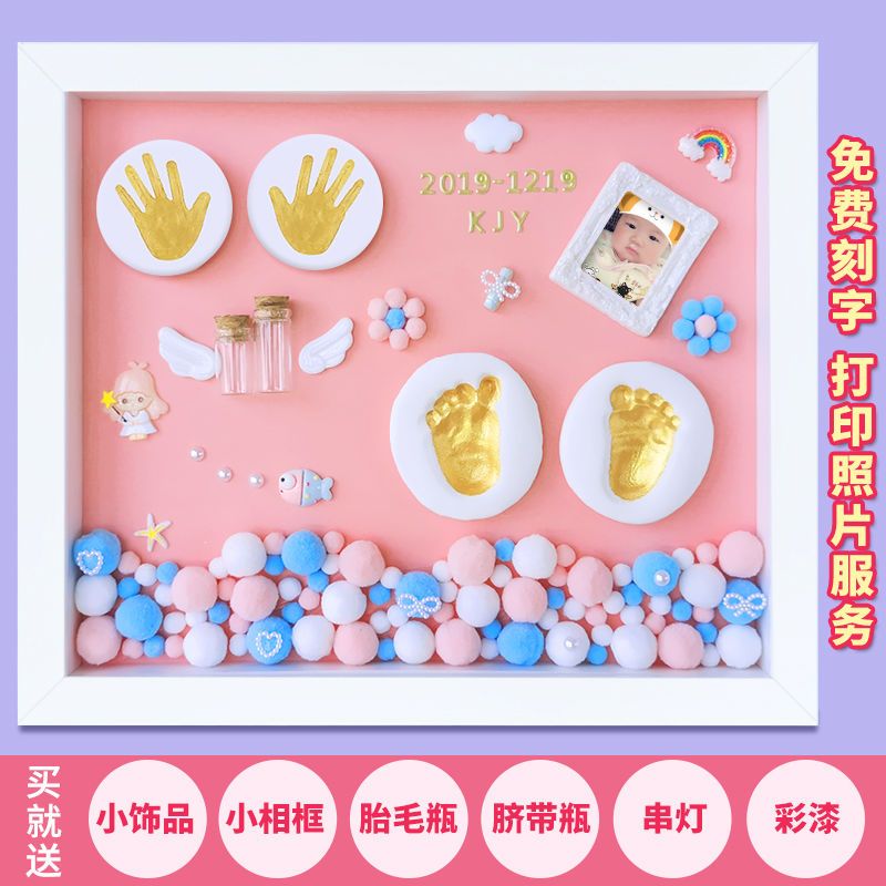 宝宝手脚印泥纪念品手足印泥相框周岁百天满月礼物胎毛脐带纪念品|12寸粉色套餐2[送粉漆可以做双手脚