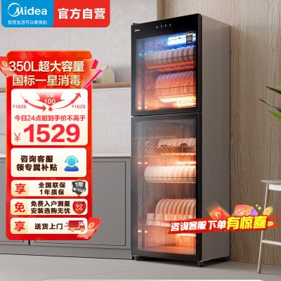 美的(Midea)消毒柜350升家用大容量立式家用商用保洁柜茶具茶杯厨房饭店餐馆碗柜 一星级紫外线消毒 300R03