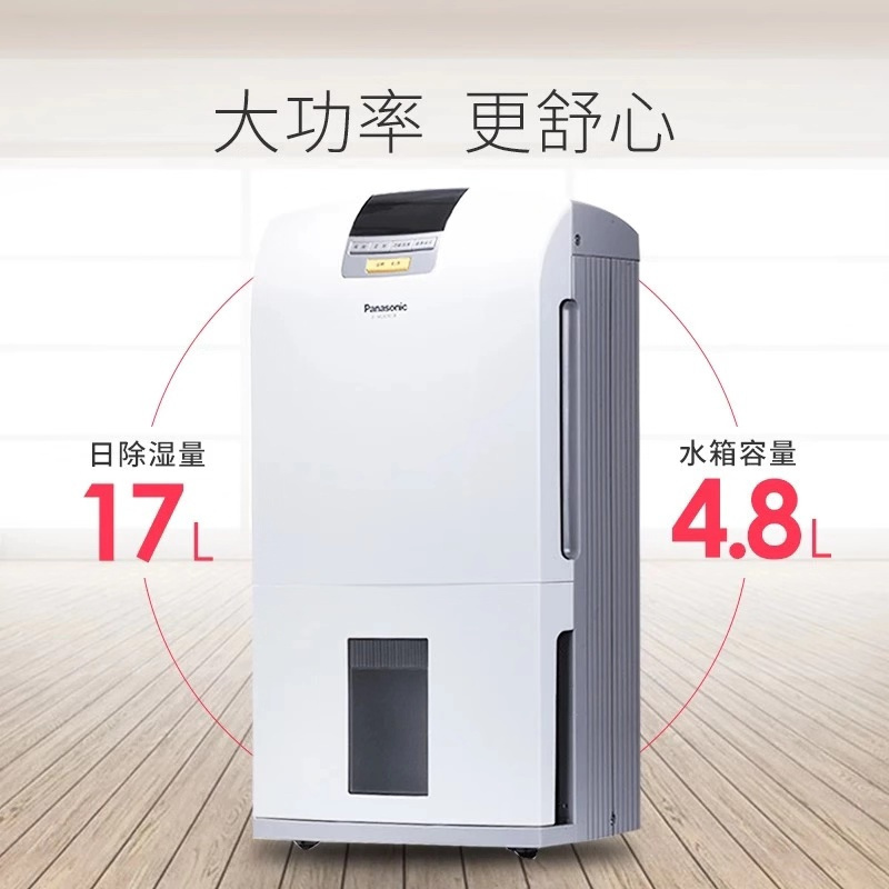 松下(Panasonic) 除湿机 F-YCJ17C白色家用低分贝低耗电吸湿除湿器 除湿干衣抽湿机适用面积41-50㎡