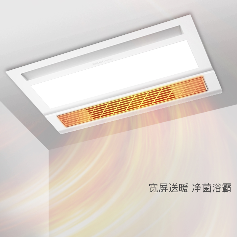 美尔凯特mellkit集成吊顶浴霸风暖多功能嵌入式换气吹风led照明三合一