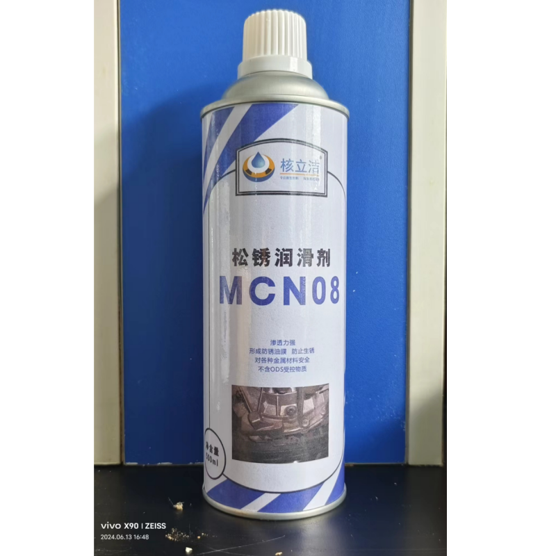 核立洁松锈润滑剂 MCN08 500ml/罐