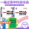 一遍过高中新教材数学物理化学生物英语必修一二三四五高一练习题 政治 必修第二册(高一下册新高考)