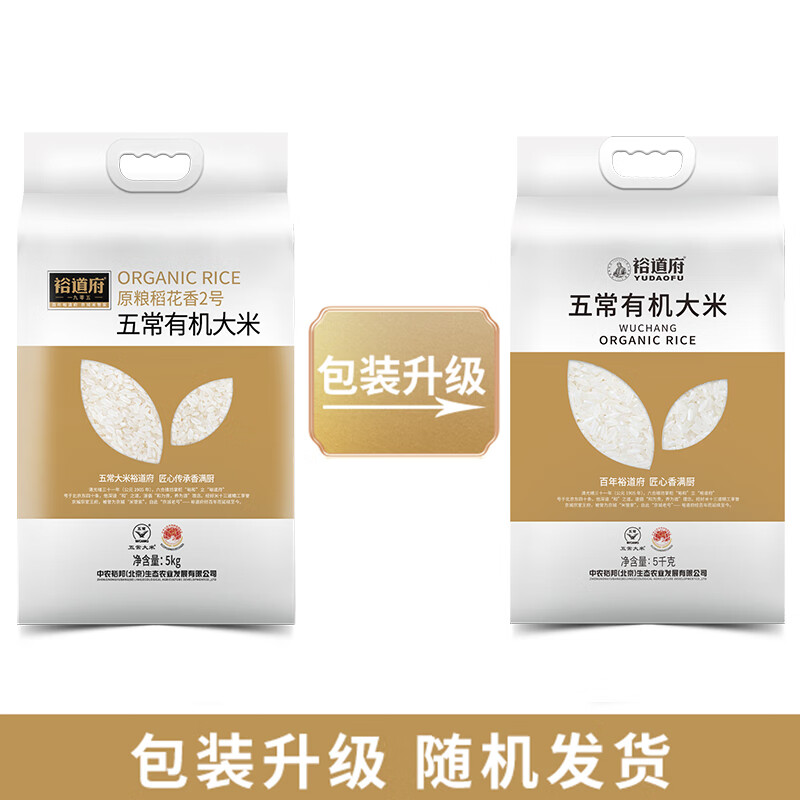 裕道府 五常有机大米5kg高清大图