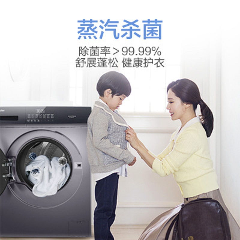 EG100MATE3S海尔(Haier)10公斤大容量 变频 家用全自动 滚筒洗衣机 高温除菌除螨 筒自洁 新外观