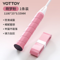 羽毛球拍手胶吸汗防滑平面手胶网球拍羽毛球拍自行车专业级缠把带 萌梦粉【1条装】