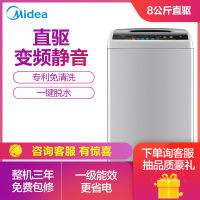 美的(Midea)MB80V31D 8公斤全自动波轮洗脱一体洗衣机 直驱变频 免清洗 家用智利灰