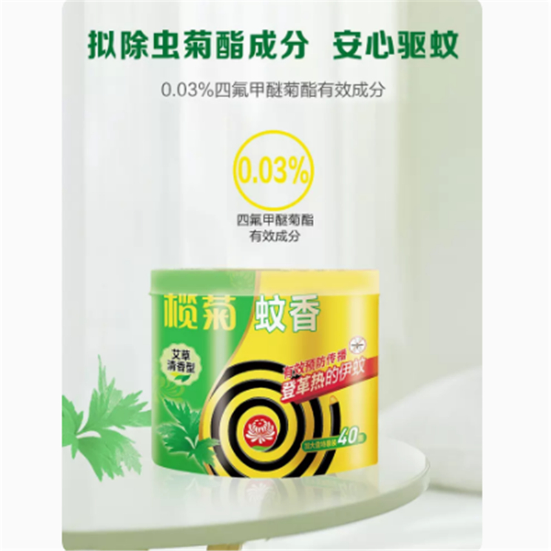 利得 榄菊蚊香家用驱蚊清香型30圈*
