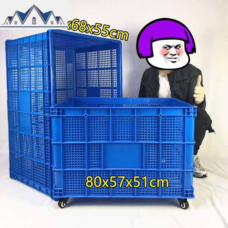 塑料周转筐大号长方形快递框服装厂用大筐加厚带轮子收纳箱子鞋子 三维工匠收纳篮 蓝色1米筐102*68*55cm不带轮