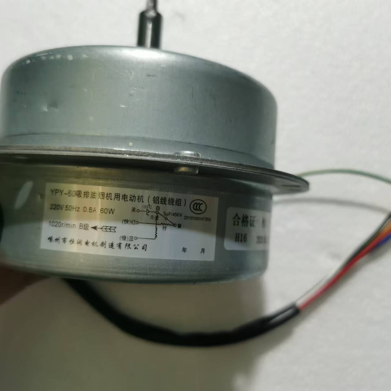 帮客材配 全新原装法迪欧烟机CXW-218-J9009电机 收前务必验货 YPY-60高清大图