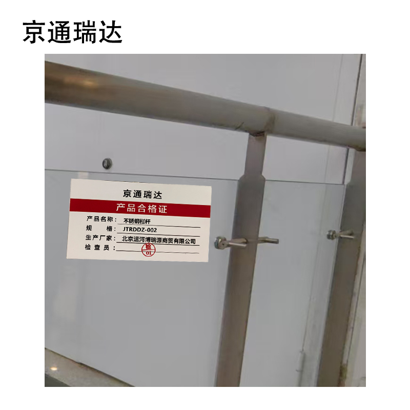 京通瑞达 不锈钢栏杆 JTRDDZ-002 米高清大图