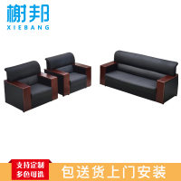 榭邦 办公家具 优质沙发 单人沙发 24