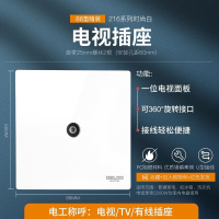 德力西直角开关白色 216白 电视