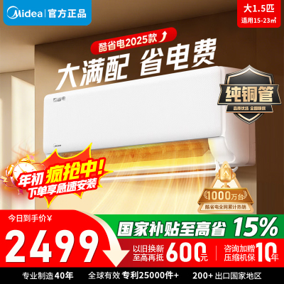 美的空调KFR-35GW/N8KS1-1Q