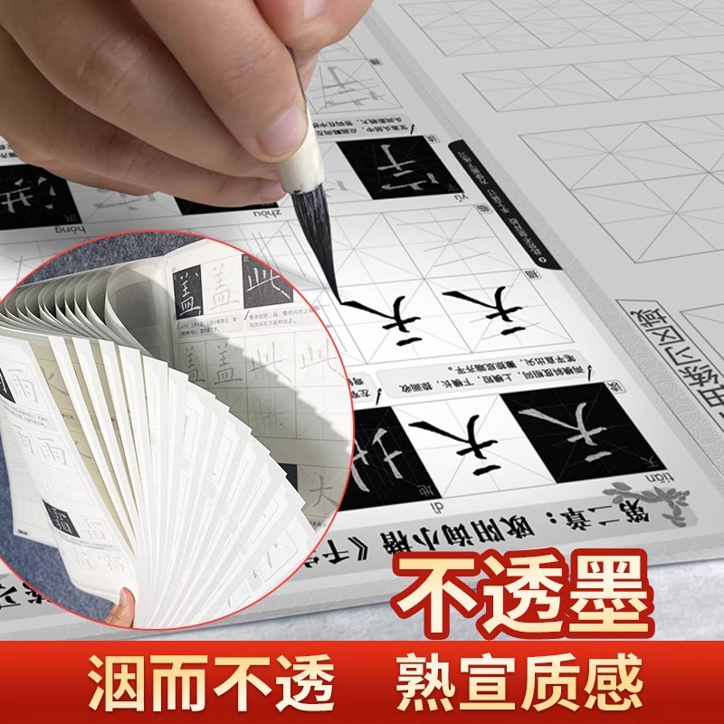千字文三册+练习两册(5本) [正版]欧阳询小楷 千字文书法入门系列 笔毛笔字临摹 千字文小楷字帖 初学者新手练字帖初学高清大图