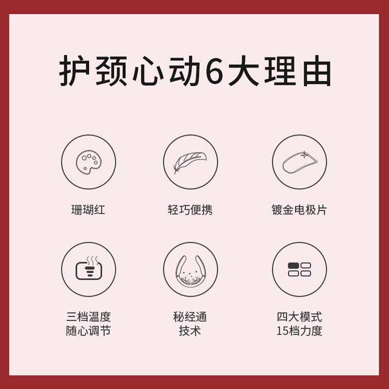 SKG七夕情人节颈椎按摩器低频脉冲颈部按摩仪热敷脖子智能护颈仪实用推荐-4330时尚红礼盒款高清大图