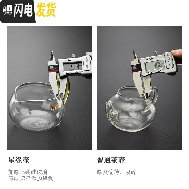 三维工匠泡茶壶玻璃加厚可高温红茶功夫茶具花茶壶茶杯套装家用过滤泡茶 [2020新款,店长推荐]星月壶-陶瓷红盖300