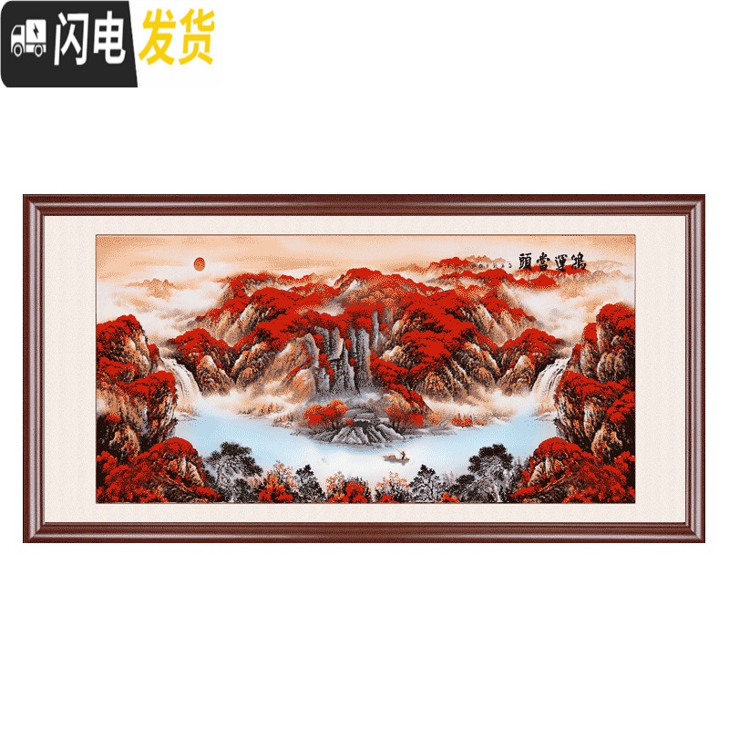 三维工匠十字绣线绣2019新款绣大幅客厅满绣鸿运当头风景大 品质棉线[中格/3股]150*60cm满绣送工具要丝线请留言高清大图