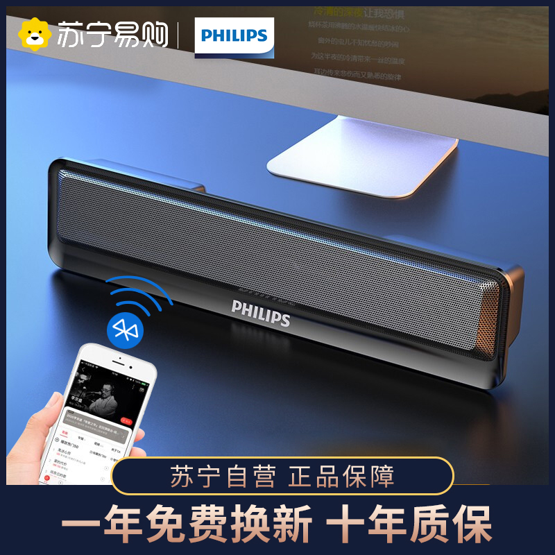 飞利浦(PHILIPS)SPA2100 蓝牙音响台式电脑手机多媒体笔记本低音炮音箱 便携迷你游戏 收钱吧 上课用音响高清大图