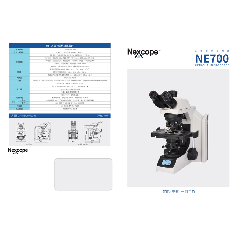 永新 生物显微镜 NE700生物显微镜