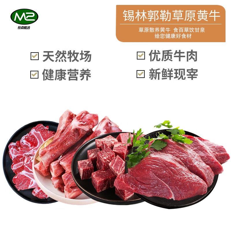 牧森甄冰鲜牛肉圈养熟制品1克袋装煎炸美味冷冻牛肉