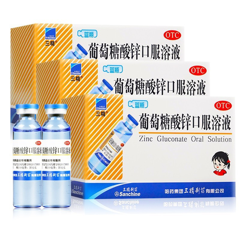三精葡萄糖酸锌口服溶液10ml*12支/盒*3盒 儿童缺锌补锌成人孕妇蓝瓶锌葡萄糖酸锌口服溶液体剂高清大图