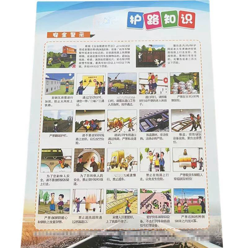 拓栢 爱路护路 宣传页 TB119-1 页高清大图