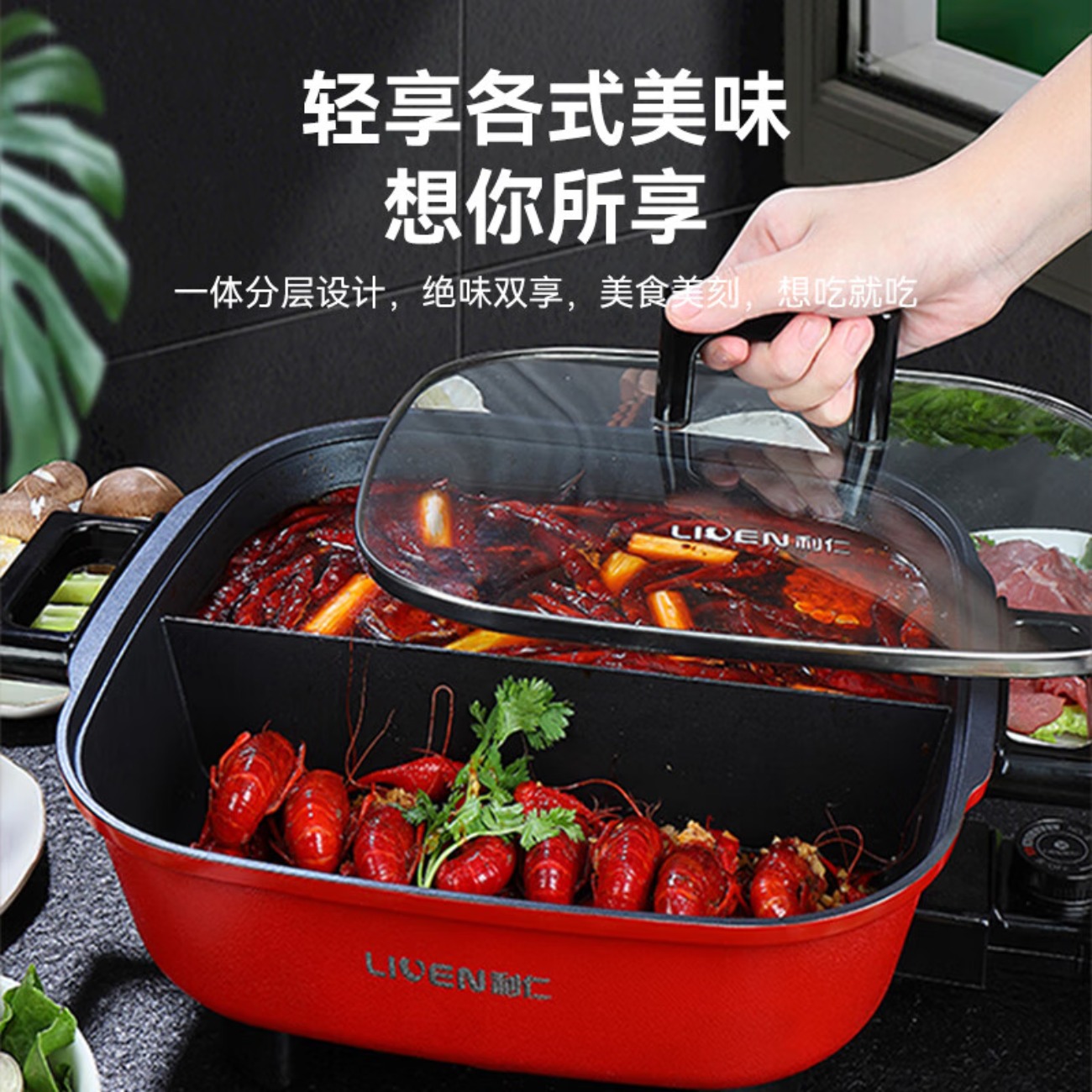 利仁(Liven电火锅(鸳鸯锅)LPHG-21高清大图