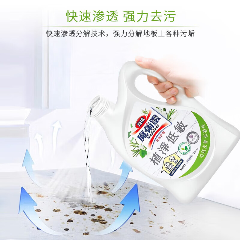 花王(KAO)地板清洁剂 宠物除菌木地板适用拖地清洁液瓷砖清洁剂 低香型1.8L高清大图