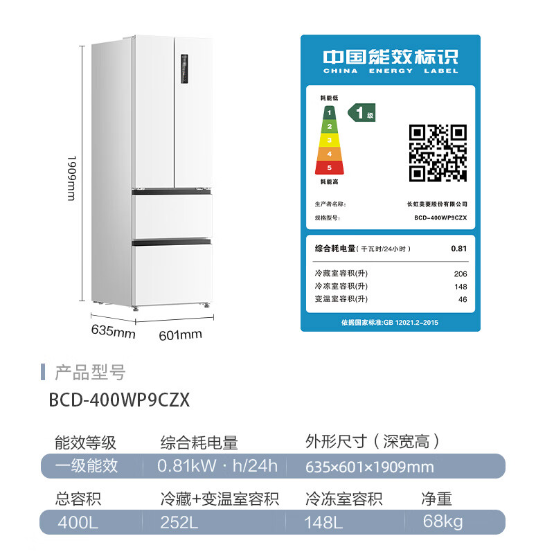 美菱(MELNG) 冰箱[无忧嵌]400升法式多门对开家用大容量超薄嵌入式风冷无霜一级双变频底部散热高清大图
