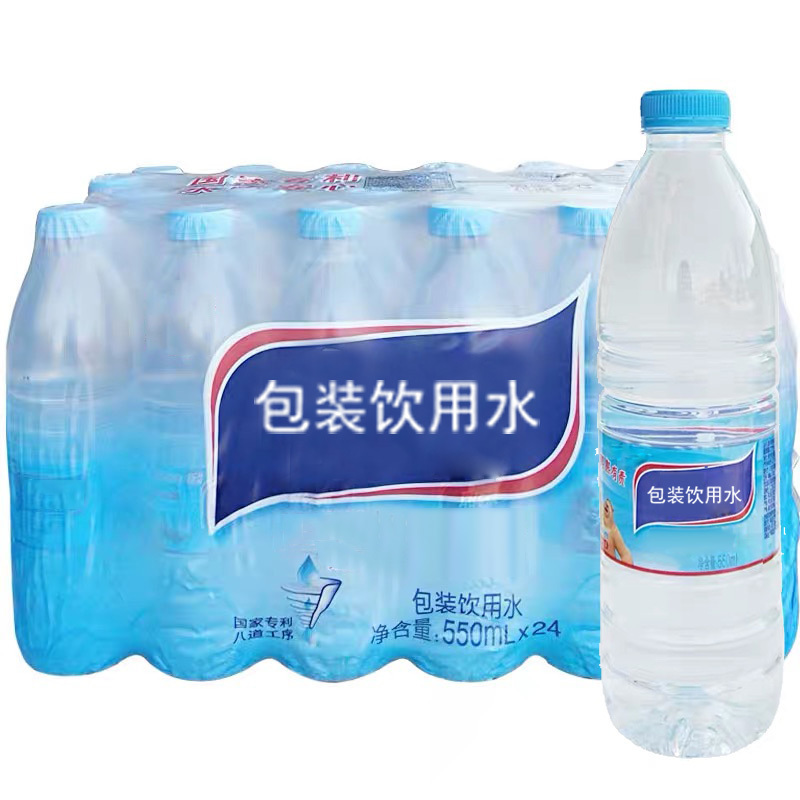 包装 饮用水550ml(整箱装 24瓶/箱)