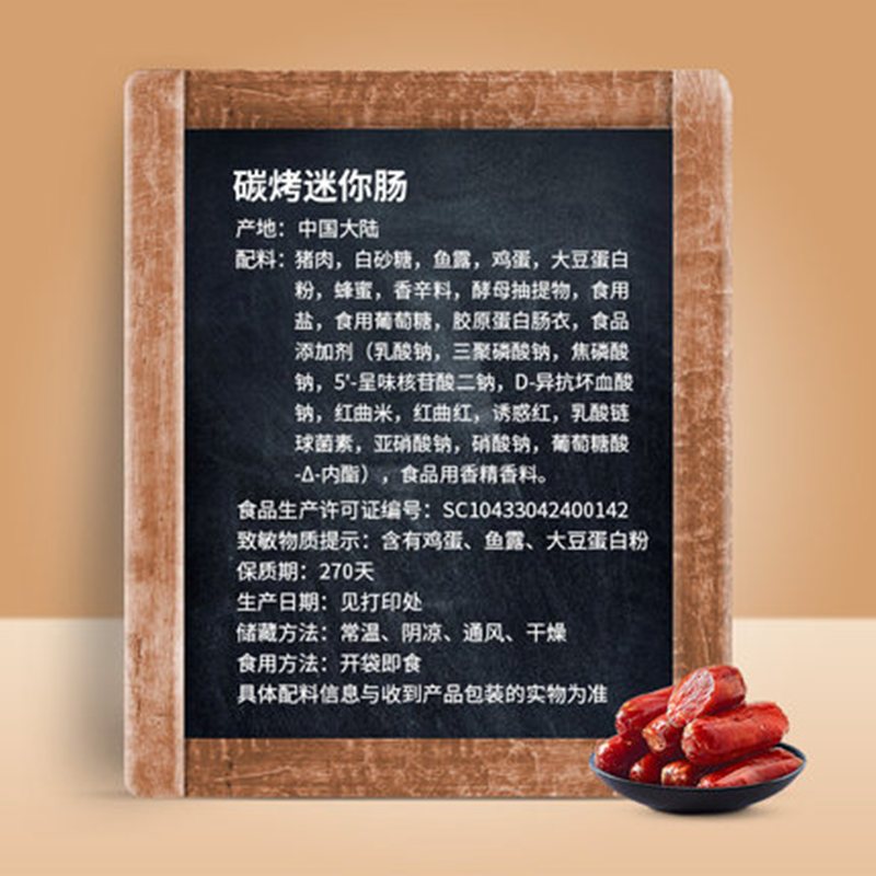 来伊份 碳烤迷你肠125g/袋 来一份肉类熟食休闲网红零食小香肠肉枣苏宁超市自营零食
