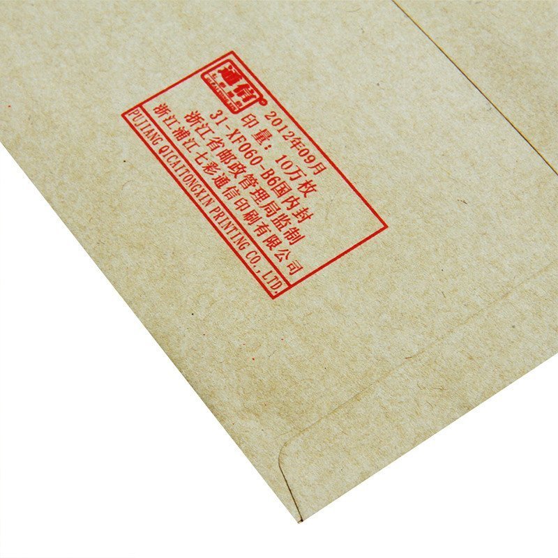得力(deli)20张3号牛皮纸信封3421 一包装(价格为单包价格,起订量10包,不足起订量不发货)