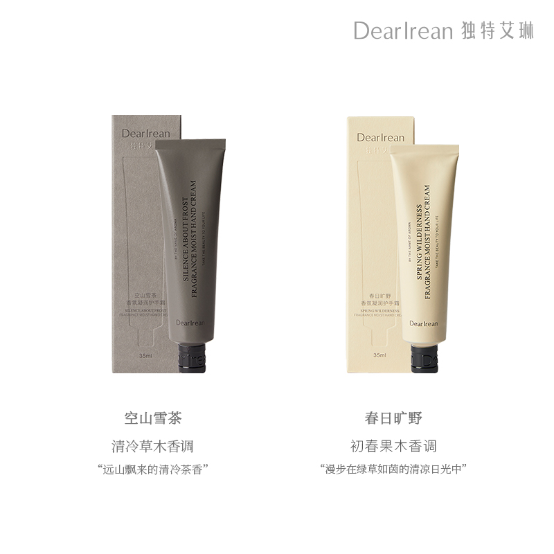 Dear Irean独特艾琳 长效保湿留香防干燥易吸收护手霜 凝润护手霜35ml-B(香味随机发货)高清大图