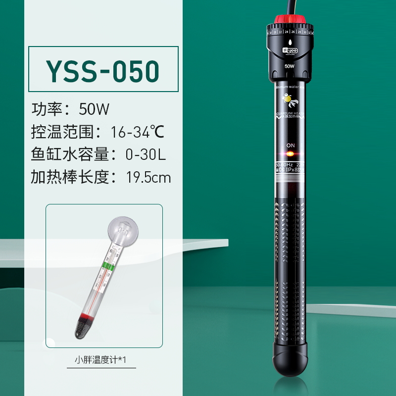 意牌鱼缸水族箱加热棒自动恒温石英防爆加热器乌龟缸小型加温棒 [真正