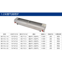 燃气烧烤炉商用无烟煤气天然气时光旧巷液化气烤炉商用摆摊烤面筋 总长1.2米,内径宽20厘米液化气