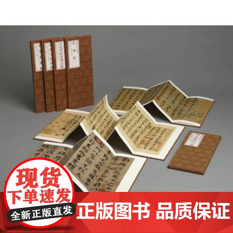 中国法帖珍赏第一辑 王羲之兰亭序灵飞经颜真卿自书告身帖颜真卿祭侄文稿黄庭坚米芾赵佶楷书千字文书法篆刻碑帖上海书画出版社高清大图