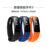 【送贴膜】华为(HUAWEI)荣耀手环3 智能心率睡眠监测计步运动手环 50米防水游泳携带 蔚海蓝标准版