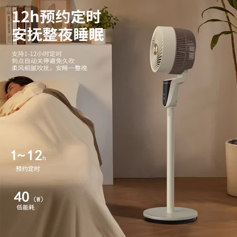 奥克斯 AFX-JH-028B 空气循环扇 智能语音操作 1台高清大图