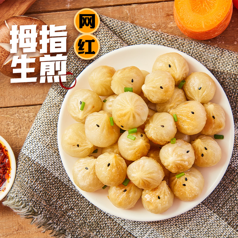 安井家庭早餐食品面点450g拇指生煎包*5袋[约225只]