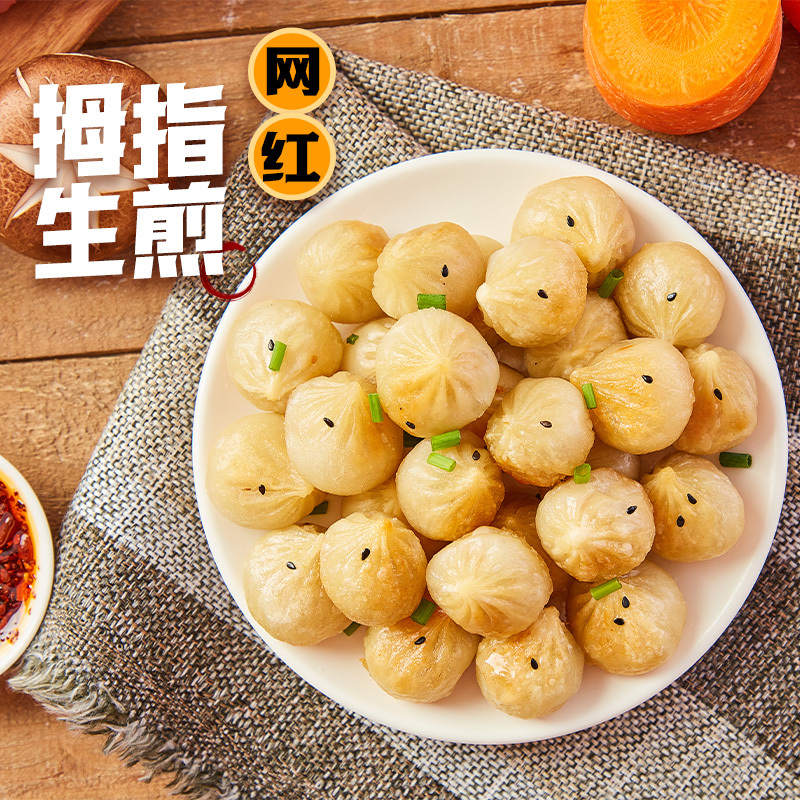 安井家庭早餐食品面点450g拇指生煎包*5袋[约225只]