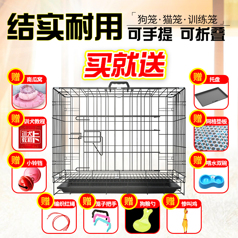 狗笼狗笼子铁丝笼可折叠宠物笼子泰迪中小型犬狗丝笼室内家用加粗高清大图