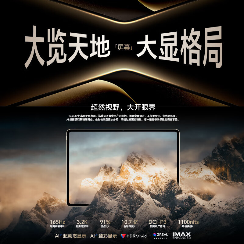 [套餐]HONOR/荣耀MagicPad3 Pro 13.3英寸超高刷护眼屏平板电脑AI网课学习办公游戏16G+512G[WiFi版]月影白+原装笔高清大图