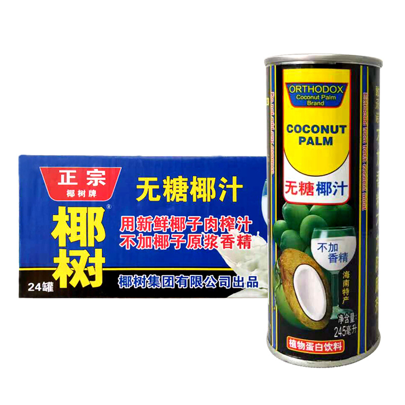 椰汁椰 树 牌 245ml*24