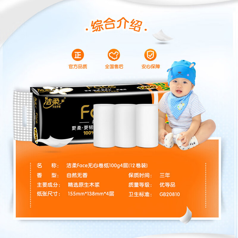 洁柔BW187-36EFace黑无芯卫生纸100g4层36卷箱装高清大图
