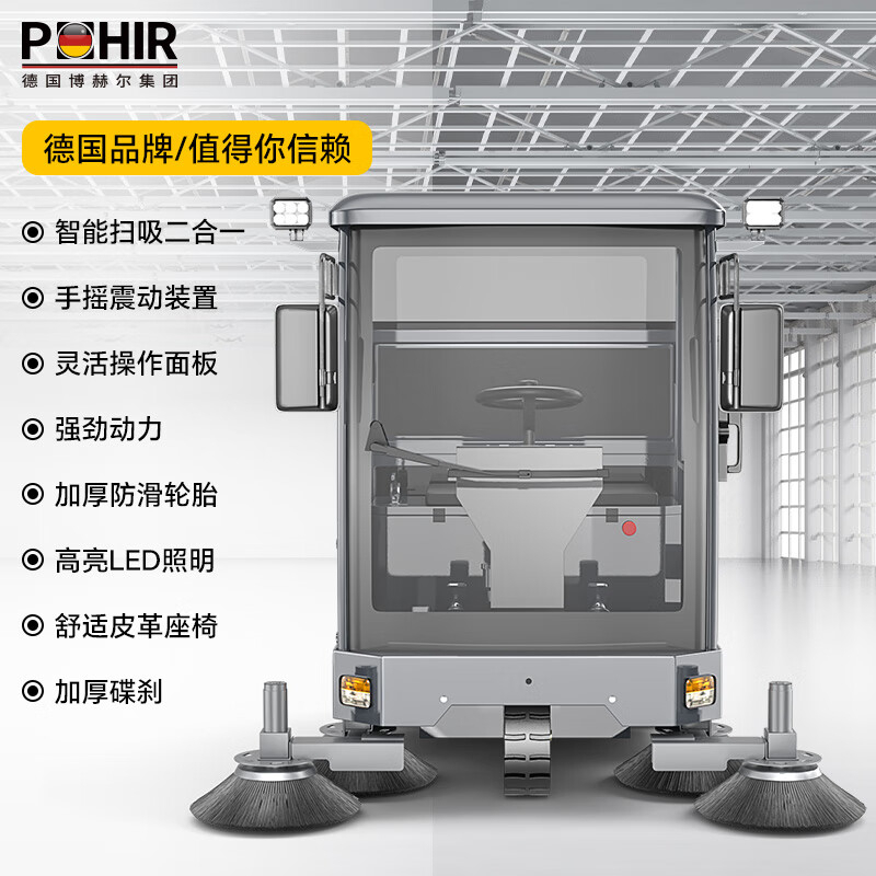 洗地机 博赫尔/POHIR PHR-1900S 半自动 有刷电机高清大图