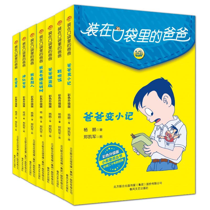 醉染图书辑 彩色升级版(全7册)9787531360469高清大图