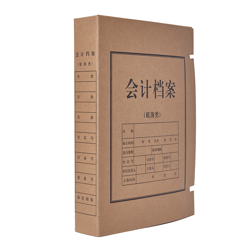 龙档进口牛皮纸 A4会计档案盒 会计档案凭证盒 加厚 可定制高清大图